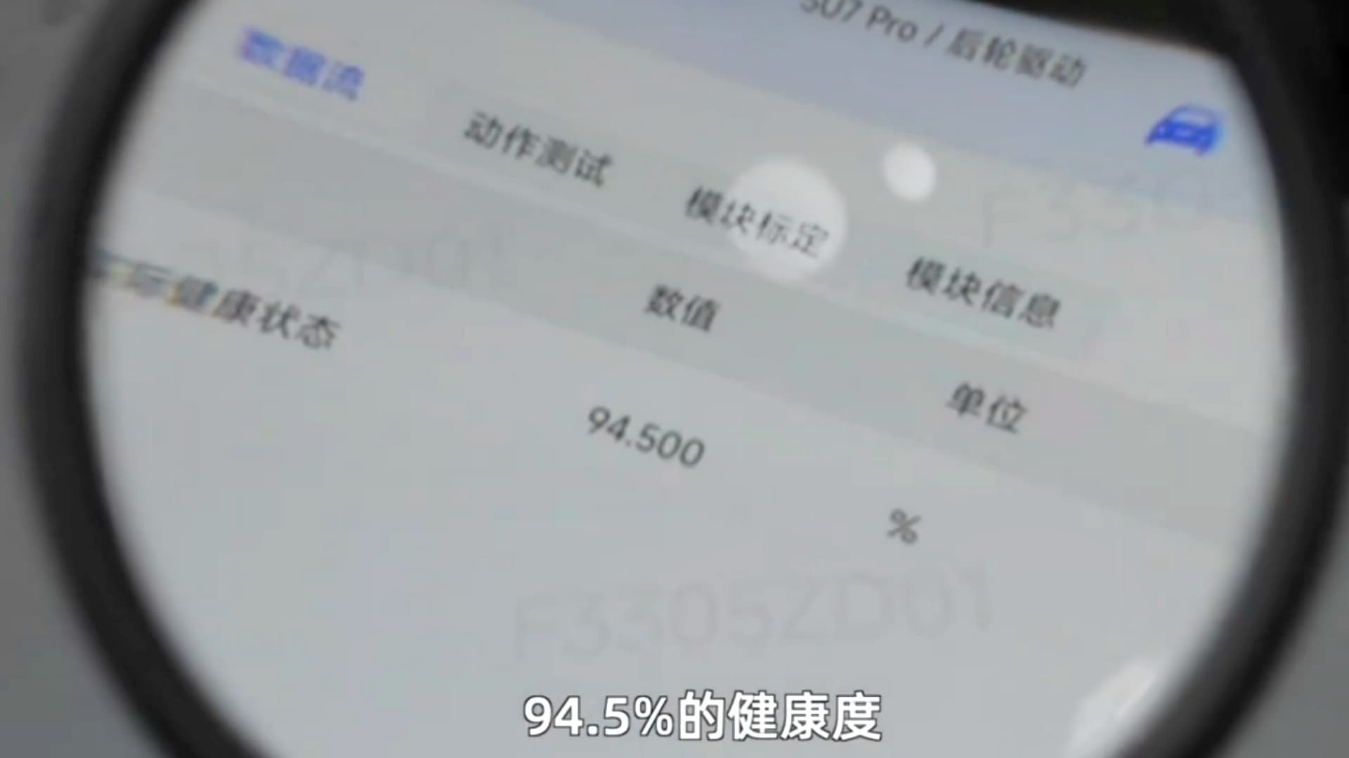 Xiaomi SU7 s nájezdem 265 tisíc kilometrů si drží kapacitu baterie na 94,5 procentech | Zdroj: Bilibili